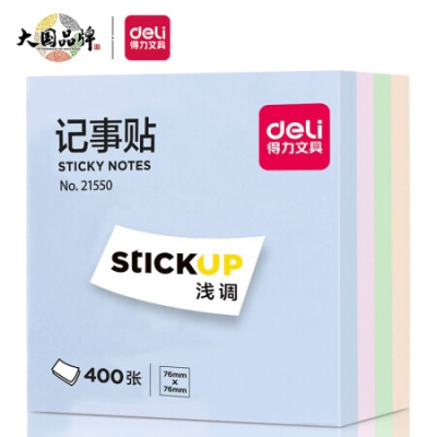 得力(deli)400张4色浅调系列淡彩简约便利贴 粘性强书写顺滑76*76mm便签本/记事贴 办公用品